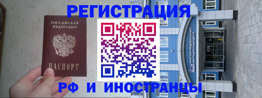 прописка для военкомата в Ульяновске