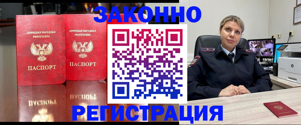 временная регистрация адрес в Ульяновске