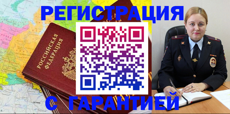 прописка штамп в Ульяновске