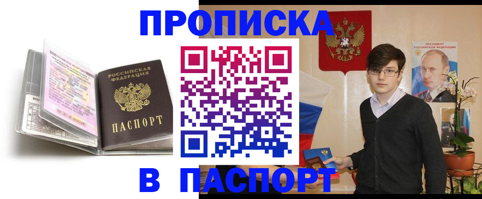 где прописаться в Ульяновске