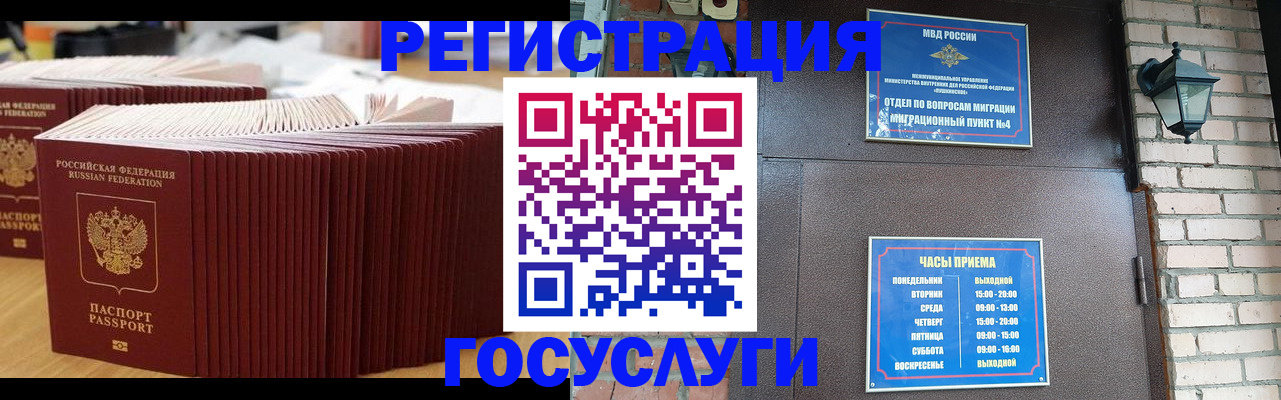 прописка для кредита в Ульяновске