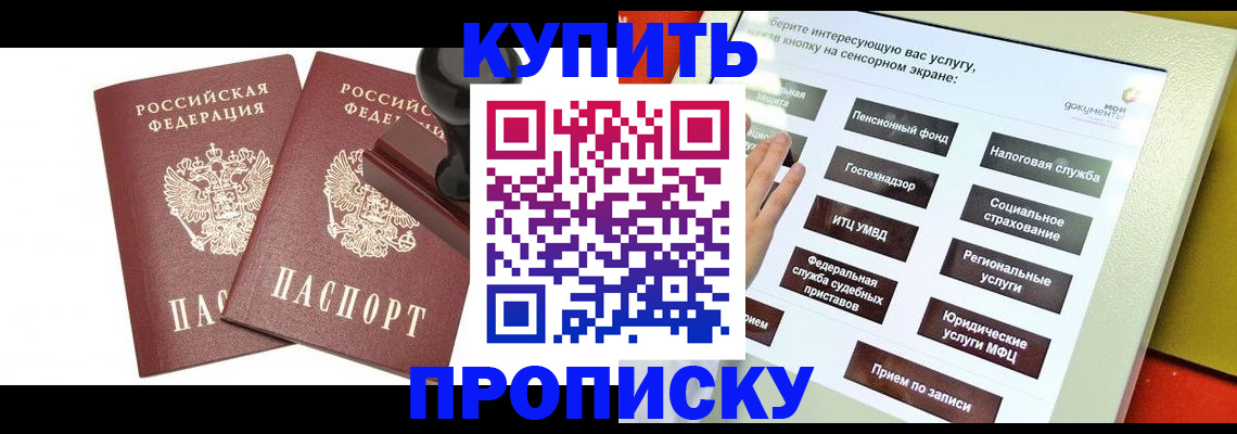 временная регистрация гарантия в Ульяновске