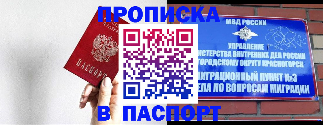 временная регистрация надежно в Ульяновске